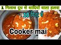2 किलो गाजर हलवा recipe in cooker // halwai style 2kg gajar ka halwa /carrot halwa by redchillitadka