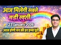 Today create happiness and Spread it also | 23 January 2026 I JyotishandVastu | Rohan Sharma