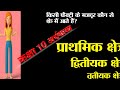 प्राथमिक द्वितीयक और तृतीयक क्षेत्र || कक्षा 10 अर्थशास्त्र