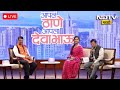 CM Devendra Fadnavis LIVE | मुख्यमंत्री देवेंद्र फडणवीसांच्या ठाणेकरांशी गप्पा | Mahapalika Election