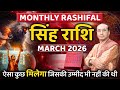 Singh Rashi March 2026 | सिंह राशिफल मार्च 2026 | Leo March 2026 | Monthly Horoscope 2026