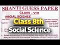 Pseb class 8th social science Shanti Guess paper 2026 | Class 8 sst shanti guess paper #pseb #class8