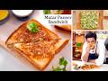 Chatpata Matar Paneer Sandwich for Lunch Box | Matar Paneer Sandwich | Paneer Matar Toast