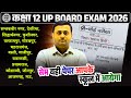 मिल गया 12th हिंदी प्री बोर्ड वाला पेपर //Class 12 Hindi pre board paper 2026 //Hindi paper