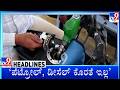 TV9 Kannada Headlines At 2PM (26-03-2026)