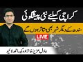 Important prediction for Sindh included Karachi - Live with Adil Aziz Khanzada