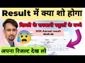 Final Result with Marksheet देख लो / how to check online result for final exam 2026 / class 4to11,9