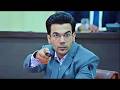 3 करोड़ की घूस खाई और डकार तक नहीं ली! 😜 Rajkumar Rao का धांसू IAS Climax Comedy सीन | Haste Raho