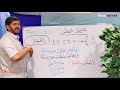 Tajweed Lesson-1 | തജ്‌വീദ് പാഠം-1 | Alif Online Madrassa Qatar | Tajweed Malayalam