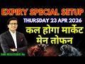 Nifty Prediction Sensex Analysis for Tomorrow THURSDAY 23 APRIL 2026 | Nifty 50 Bank Nifty Tomorrow