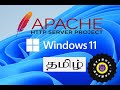 Apache Web Server Install |  Windows 11 | Tamil [ தமிழ் ]