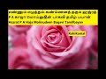 எண்ணும் எழுத்தும் கண்ணெனத் தகும் ஹஜ்ரத் P A காஜா மொய்னுதீன் பாகவி தமிழ் பயான்