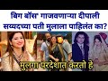 बिग बॉस' गाजवणाऱ्या दीपाली सय्यदच्या पती मुलाला पाहिलंत का? Bigg Boss Marathi Deepali Sayyad family