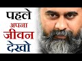 ऋषियों के सिद्धांत दोहराने से पहले अपनी ज़िंदगी को देखो || आचार्य प्रशांत (2019)