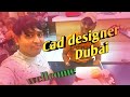 How is cad designer life in dubai #cad #3dmodeldesigners #dubai #samirvlog