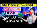 Data Entry Work Complete Tutorial in Excel | Basic to Advance Level Data Entry in Excel🔥✅ #dataentry