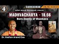 04 Born Enemy Of Shankara Madhvacharya || Dr. Keshav Anand Das