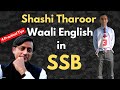 How to Improve English Before SSB Interview | 4 Practical tips for Improving English | SSB Dil Se