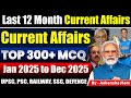 Last 12 Months Current Affairs 2025 MCQs | January 2025 To December 2025 | Current Affairs 2025