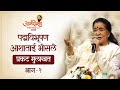 Padmavibhushan Aasha Bhosale Interview | Part 1 | Abhijeet Khandkekar | Anandotsav 2025