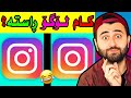 Ashkan Reacts - 😆 وەڵامەکە ئەزانیت؟