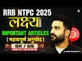 RRB NTPC Classes 2024-25 | RRB NTPC GK GS Classes | RRB NTPC Important Articles | GK GS By Sahil Sir