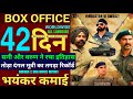 Border 2 42th day box office collection,border 2 movie review reaction,border 2 hit or flop,border 2