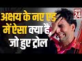 Akshay Kumar क्यों हो रहे ट्रोल ? | Akshay Kumar Dowry Ad