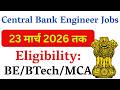 Central Bank High Salary New Engineer vacancy 2026 | Latest Government Job Vacancy Notification 2026