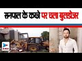 सट्‌टा किंग सनपाल के कब्जे पर चला बुलडोजर| EMS TV  16-May-22