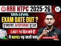 😱 RRB NTPC Exam Date 2026 Out? | NTPC Undergraduate Exam Date | मात्र 10 दिन बचे है #ntpcstaticgk