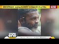 ജോയിയുടെ കുടുംബത്തിന് സര്‍ക്കാര്‍ 10 ലക്ഷം രൂപ നല്‍കും; കോര്‍പ്പറേഷന്‍ വീട് വച്ച് നല്‍കും