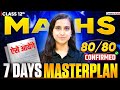 Class 12 Maths 2026 in Just 7 Days 🔥| Class 12th Maths Gap Days Strategy @ScienceAdda247