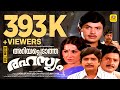 അറിയപ്പെടാത്ത രഹസ്യം | Ariyappedatha Rahasyam | PremNazir, Jayan, Jayabharathi |Malayalam Full Movie