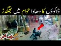 CCTV - Karachi Sarafa Bazar Kharadar Karachi News