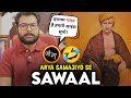 Arya Samaj की जबरदस्त साइंस सुने 😂 | आर्य समाजी फिर फस गए।