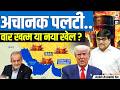 Trump’s Big Statement | ‘Get Your Own Oil’ | Iran War Ending Soon? | By Ankit Sir