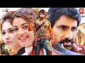 RAVI TEJA TAMANNA BHATIA NEWLY RELEASED HINDI-DUBBED ACTION MOVIES | KAJAL AGGARWAL LOVE STORY MOVIE