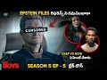 The Boys Season 5 Episode 5 Explained in Telugu | Breakdown in Telugu | #theboys #theboysfinalseason