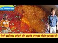 शादी वाले हलवाई की छोले की Secret रेसिपी Chole Recipe in hindi |amritsari chole recipe