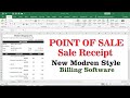 how to create a powerful point of sale (pos) application in excel