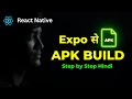 React Native Expo APK Build कैसे करें | EAS Build Hindi