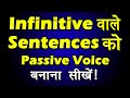 Active to Passive Voice of Infinitive || Learn to make Sentences with Infinitive in Passive Voice.