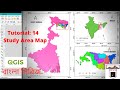 How to create study area map in QGIS II কিউজিআইএস-এ কীভাবে অধ্যয়ন এলাকার মানচিত্র তৈরি করবেন