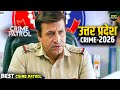 #uttarpradesh Crime | Crime Patrol | Crime Show | New Episode | Real Crime | Nayi Kahaniya