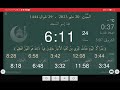 لتشغيل برنامج مواقيت الصلاه على جهاز H96 mini باستخدام برنامج fully kiosk browser و برنامج Opera