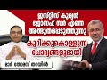 Justice Kurian Joseph എന്നെ അത്ഭുതപ്പെടുത്തുന്നു കുറിക്കുകൊള്ളുന്ന ചോദ്യങ്ങളുമായി MAR THOMAS THARYIL