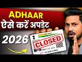 Aadhar Update Online 2026 | How to Update Documents in Aadhar Card | How to Update Aadhar Card