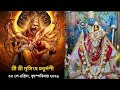 ভক্ত বৃন্দ-কি  ভয়ে নৃসিংহদেবের আরাধনা করেন? ৩০.৪.২৬-নৃসিংহ চতুর্দশী