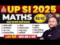 UPSI 2025 | UPSI MATHS MARATHON | UPSI  MATHS MARATHON CLASS BY VIPUL SIR